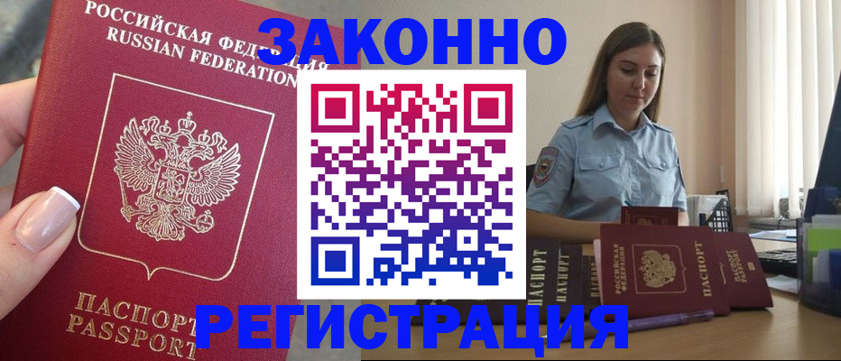 прописка иностранных граждан в Гудермесе