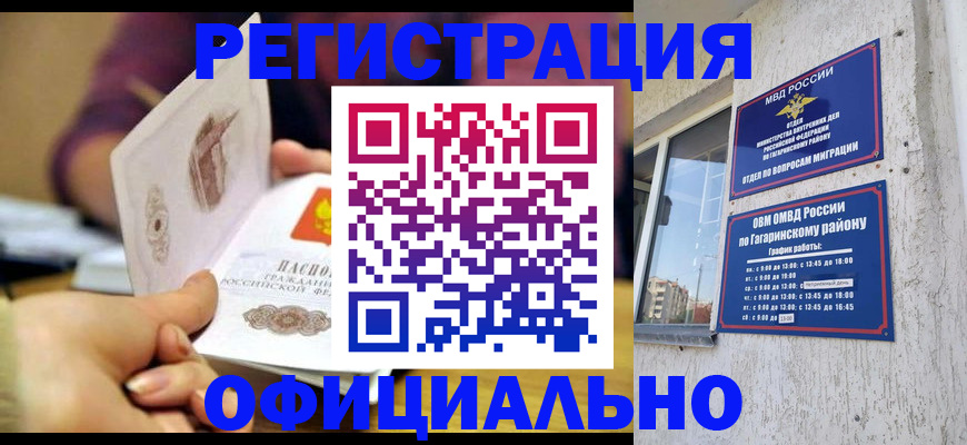 временная регистрация госуслуги в Гудермесе