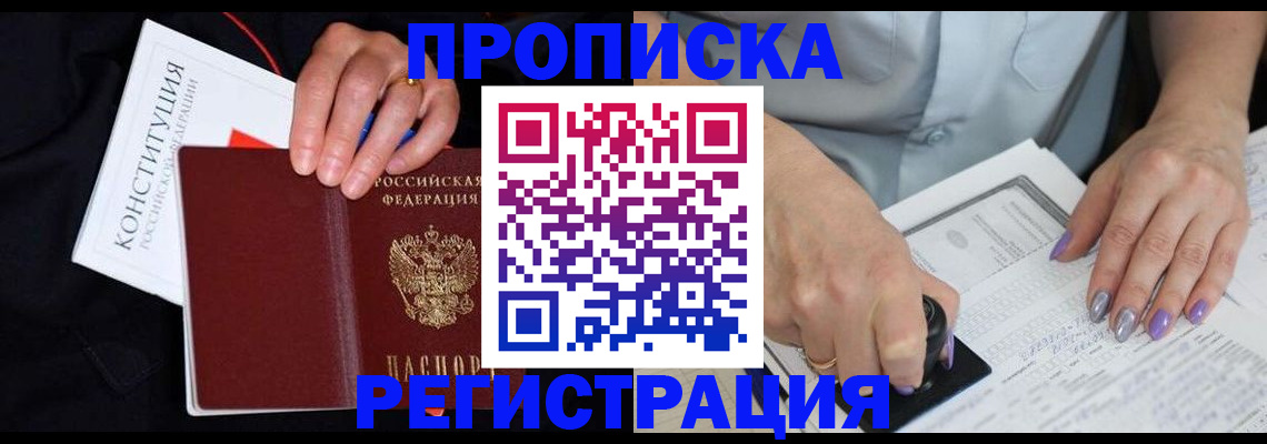 регистрация в Гудермесе