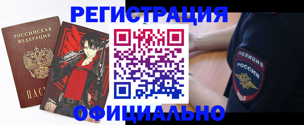 временная регистрация гарантия в Гудермесе