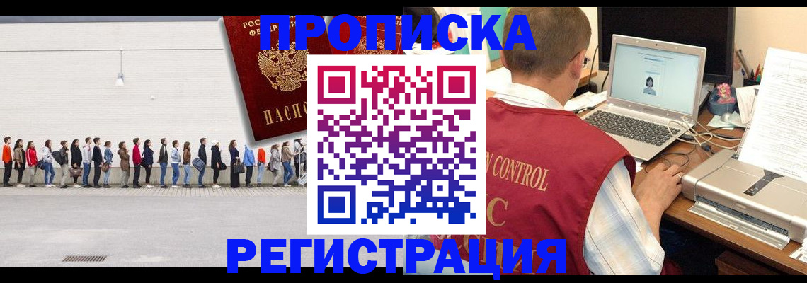 временная регистрация госуслуги в Гудермесе