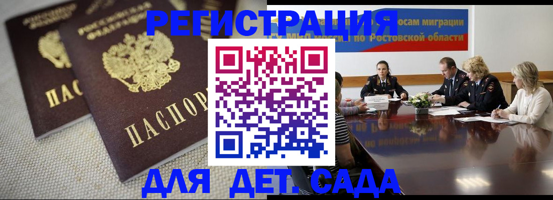 временная регистрация адрес в Гудермесе